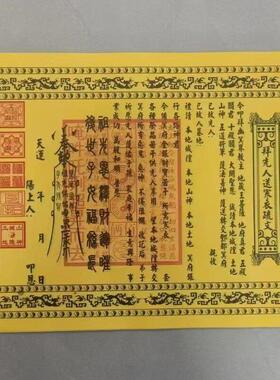 清明纸祭用品全年通用文书师傅收到张张彩色21对联28纸带印章