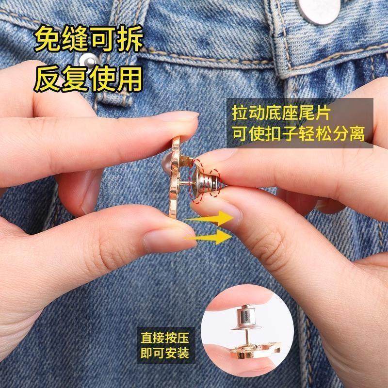 蝴蝶收腰纽扣裤头大小调节扣改裤腰收紧神器腰扣腰围松紧固定扣子,淘宝优惠券,粉丝福利购,淘宝优惠卷