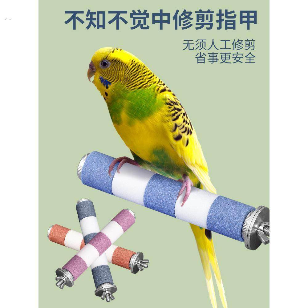 鹦鹉磨爪棒磨砂站杆鸟笼站棍站架不锈钢虎皮牡丹玄凤磨嘴磨牙用品,淘宝优惠券,粉丝福利购,淘宝优惠卷