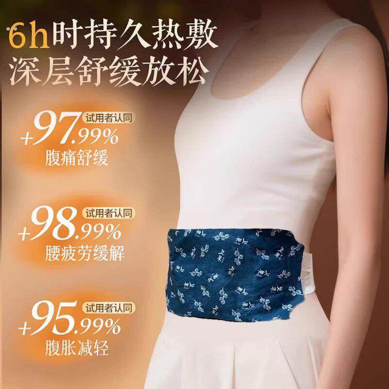 艾草腰椎腰部热敷蒸汽理疗暖肚子加热暖腰贴腹部宫腰带自发热神器,淘宝优惠券,粉丝福利购,淘宝优惠卷