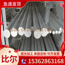Processing P400NGJ2 Low-alloy steel P400NGJ4 structural slab stick material drawing supply