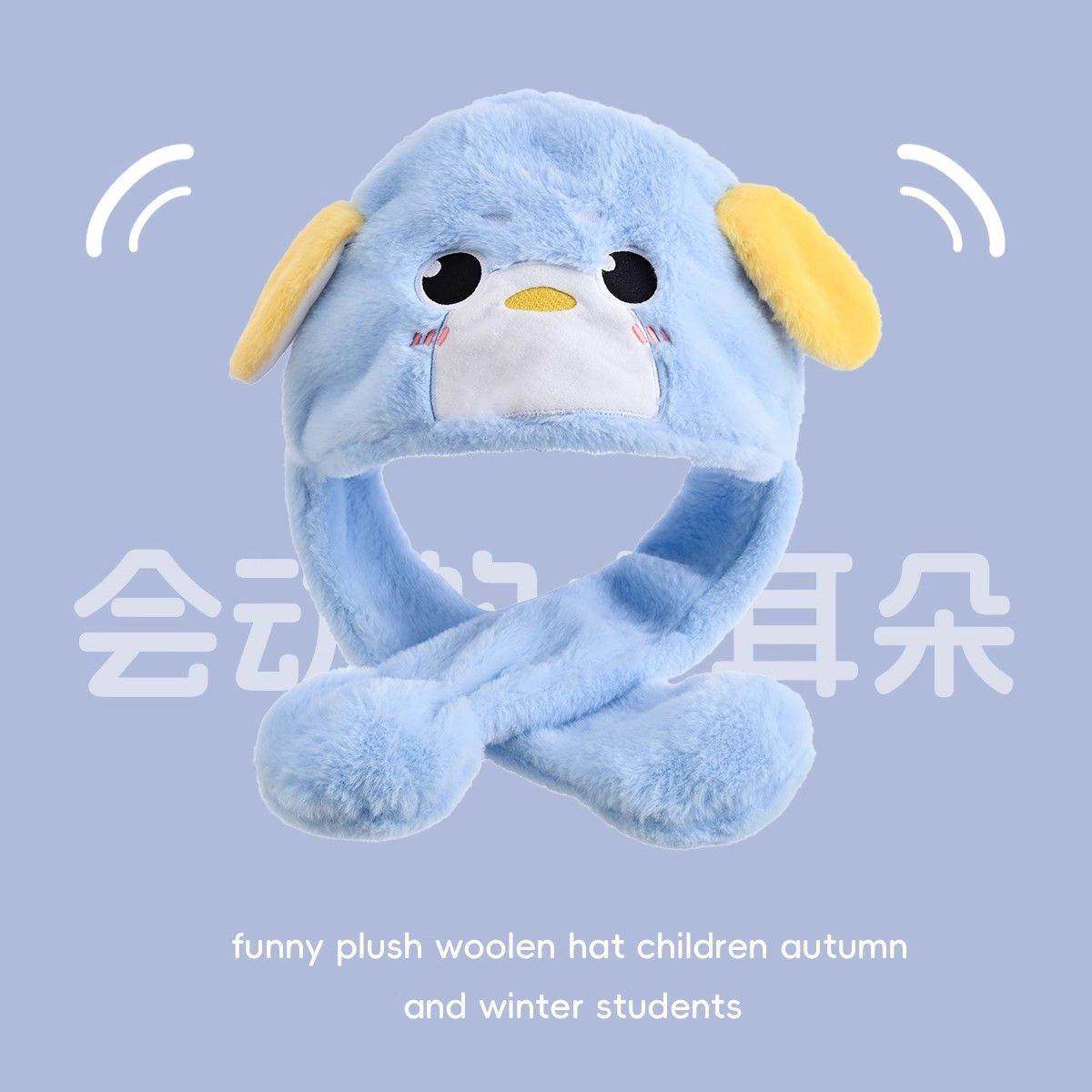 新款儿童帽子围巾一体帽男女童秋冬季耳朵会动会叫保暖宝宝两件套,淘宝优惠券,粉丝福利购,淘宝优惠卷