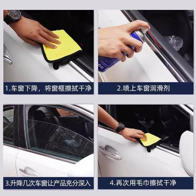 汽车车窗润滑剂油车门电动升降玻璃异响消除天窗轨道脂清洗剂专用 - 图2