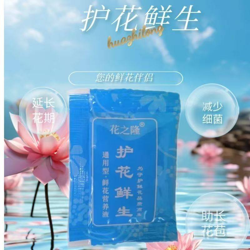 超浓缩鲜切花营养液通用型养花水溶化肥花卉绿植液体肥圆艺保鲜剂,淘宝优惠券,粉丝福利购,淘宝优惠卷
