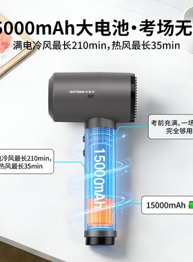 欧莱诗美术联考大容量充电吹风机