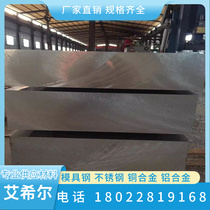 GS-2316ESR GS-738H German mold steel alloy structural steel high speed steel plate material bar stock