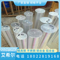 High strength 30CrMnSiNi2A alloy structure round steel round bar forged round 30CrMnSiNi2A die steel