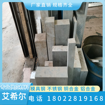 NiCr15Fe nickel-based high temperature alloy plate NiMo16Cr16Ti has alloy stick NiCr19Co14Mo4Ti