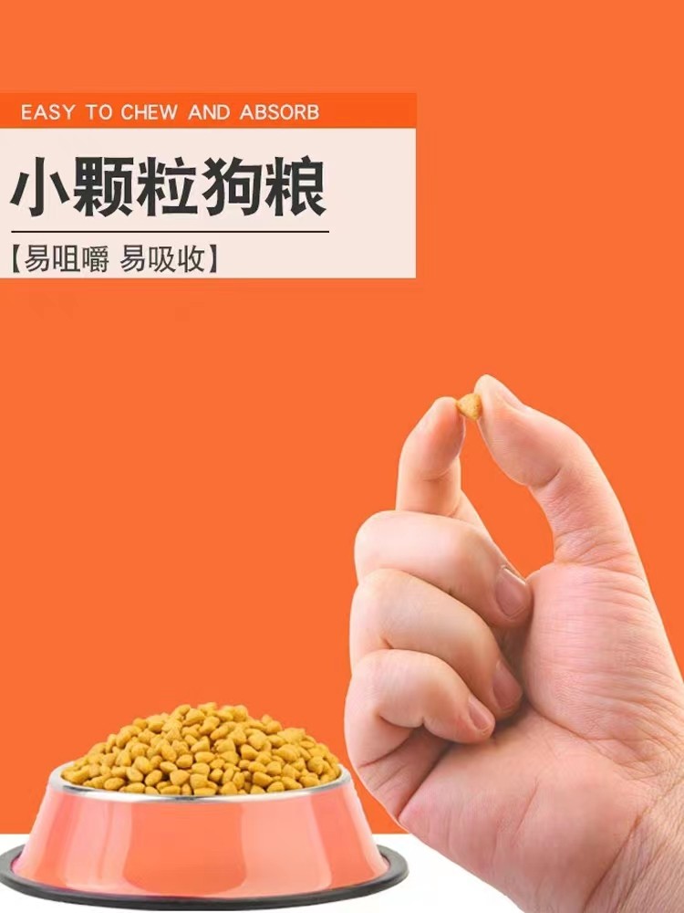 吉娃娃专用鲜肉狗粮幼崽成犬老年犬小型犬小颗粒奶糕粮增肥不掉毛,淘宝优惠券,粉丝福利购,淘宝优惠卷