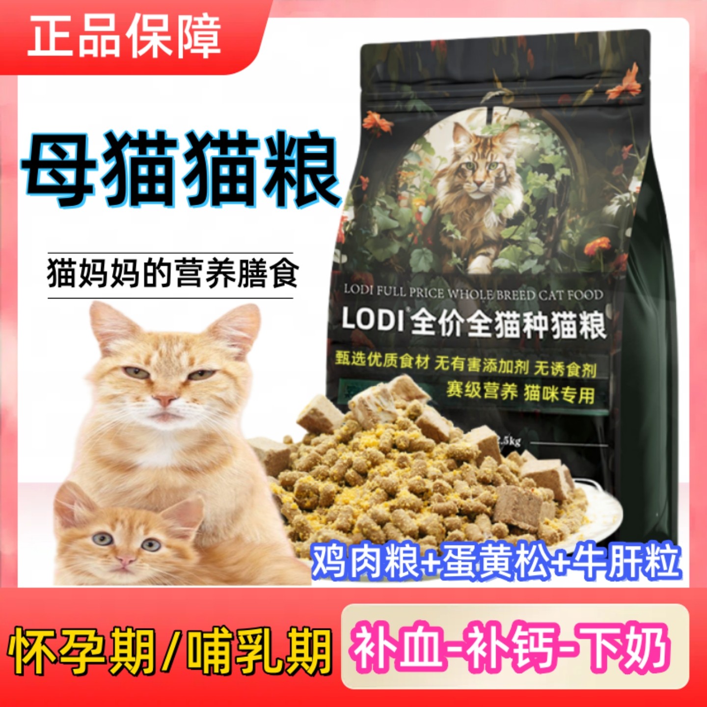 母猫专用奶糕猫粮怀孕哺乳期猫咪妈妈产后催下奶坐月子餐营养试吃,淘宝优惠券,粉丝福利购,淘宝优惠卷