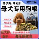 High-quality nutritional protein freeze-dried dog food Mr. Tom