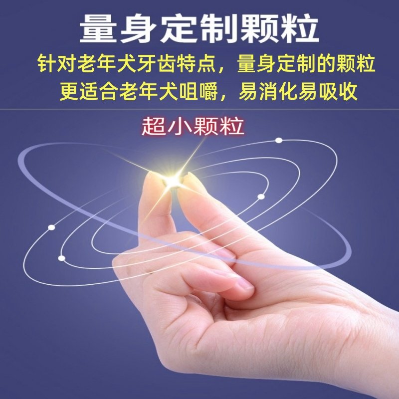老年犬专用小颗粒鲜鸡肉补钙狗粮全犬种小型犬通用型高龄犬主粮食,淘宝优惠券,粉丝福利购,淘宝优惠卷