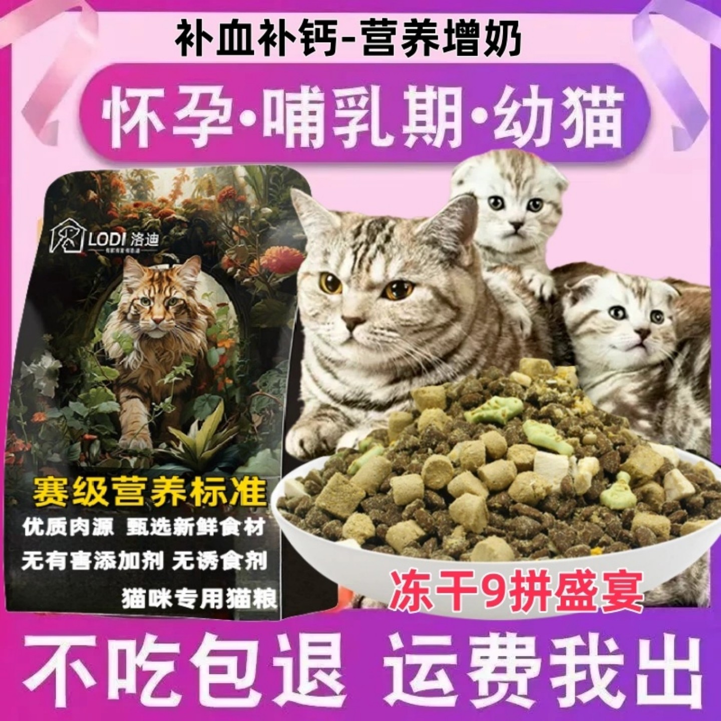 母猫专用奶糕猫粮怀孕哺乳期猫咪妈妈产后催下奶坐月子餐营养试吃,淘宝优惠券,粉丝福利购,淘宝优惠卷