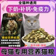 Freeze-dried cat food for cats to supplement nutrition, calcium and milk