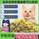 High nutritional cat food for postpartum lactation during pregnancy