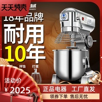 Xcongregation and noodle machine Commercial fully automatic kneading machine Stirring Flour Mix Small Electric Multifunction Egg-laying Machine Mixer