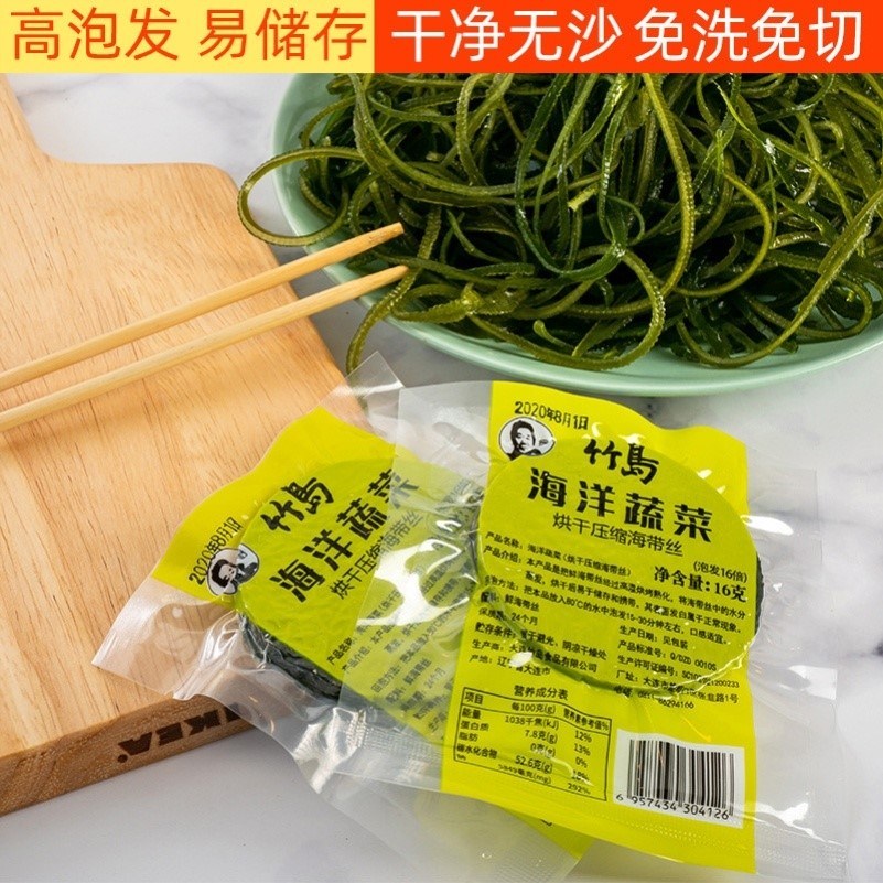 22g*10包竹岛牌大连特产海洋蔬菜烘干压缩海带丝昆布免洗干货商用_虎窝淘