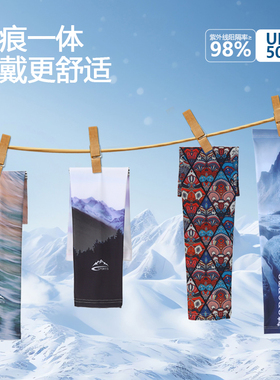 冰丝袖套男防晒夏季薄款护袖骑行