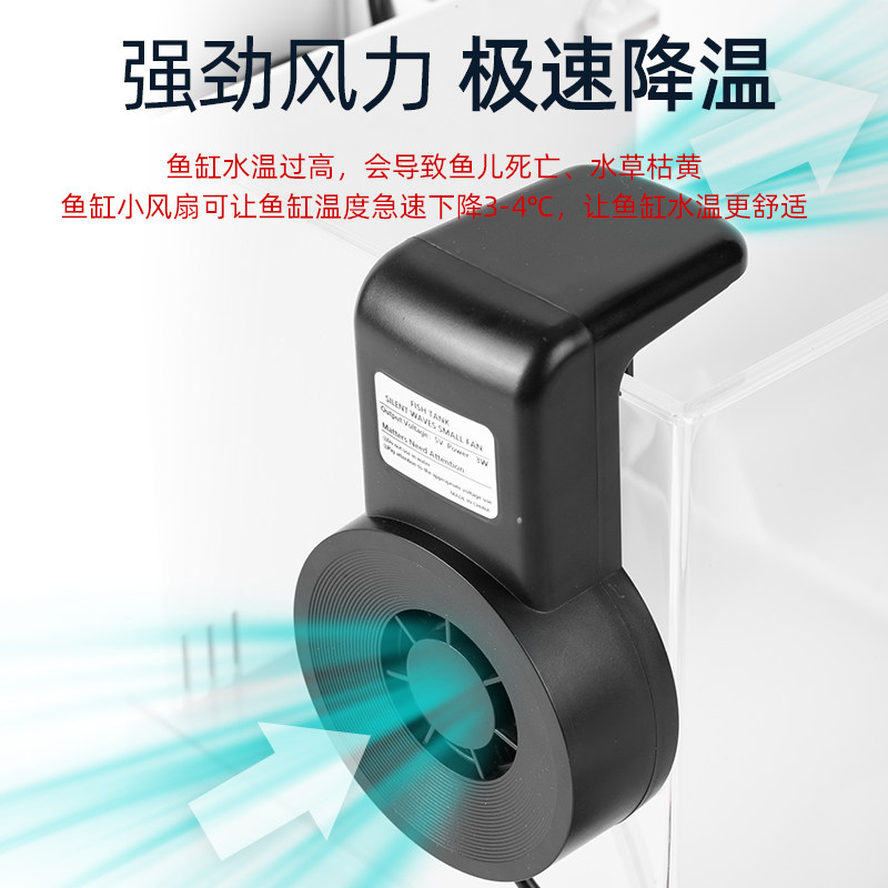 鱼缸降温风扇散热风扇静音草缸生态鱼缸珊瑚海缸控温鱼缸降温神器,淘宝优惠券,粉丝福利购,淘宝优惠卷
