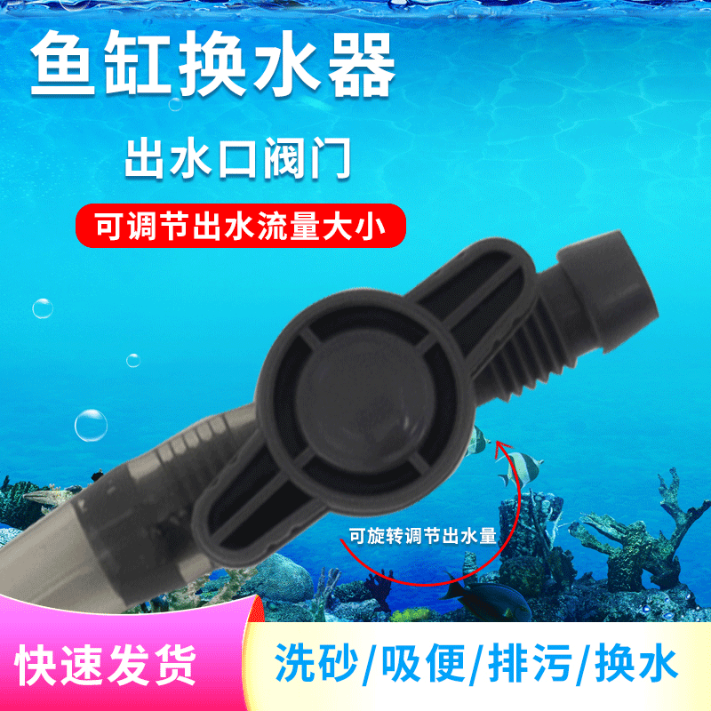 鱼缸换水神器鱼缸洗沙器虹吸管抽水器吸鱼便清洁小鱼缸手动抽水器-图2