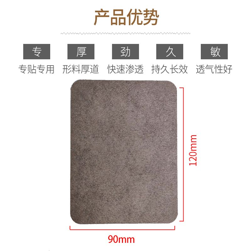 苗瑶芳草贴腰间盘坐骨足跟痛肩周贴膝盖关节腰椎间盘突出贴膏