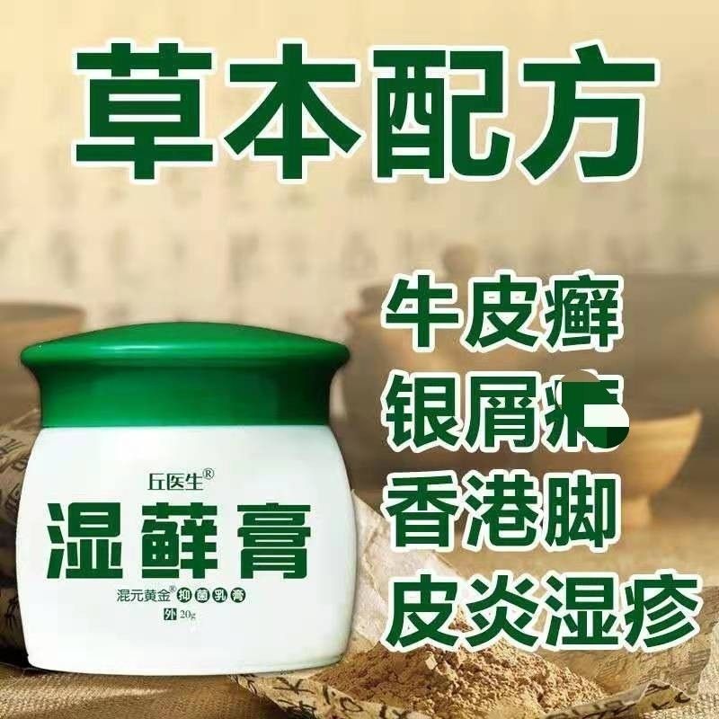  男爵医疗器械皮肤消毒护理（消）