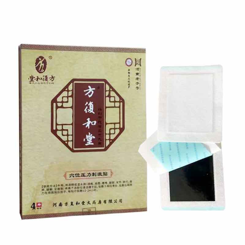 正品颈肩腰腿风湿关节膝盖骨刺疼痛穴位压力刺激贴方复和堂4贴/盒