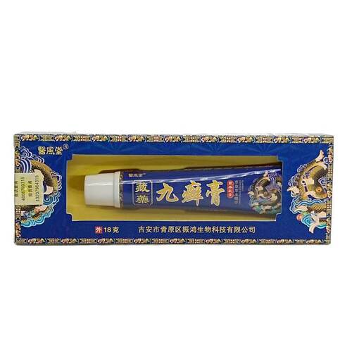买2送1买5送4】医风堂藏药九藓膏20g/盒 - 图0