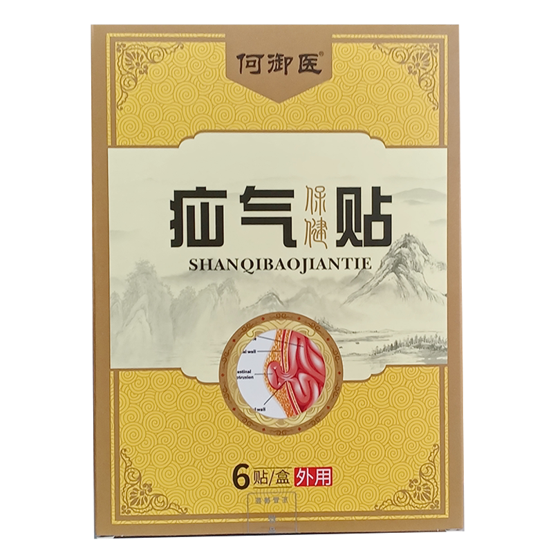 何御医疝气贴膏脐疝小孩婴儿童老人中老年腹股沟男性肚脐贴带正品