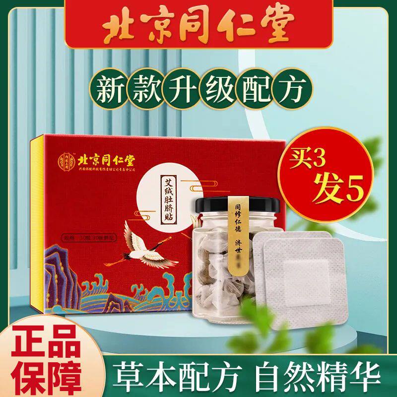  男爵医疗器械膏药贴（器械）