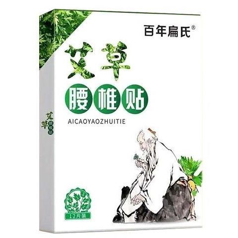 百年扁氏艾草颈椎贴腰椎贴肩周腰间突出腰部贴艾灸膝关节驱寒贴