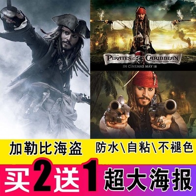 加勒比墙纸 新人首单立减十元 21年7月 淘宝海外