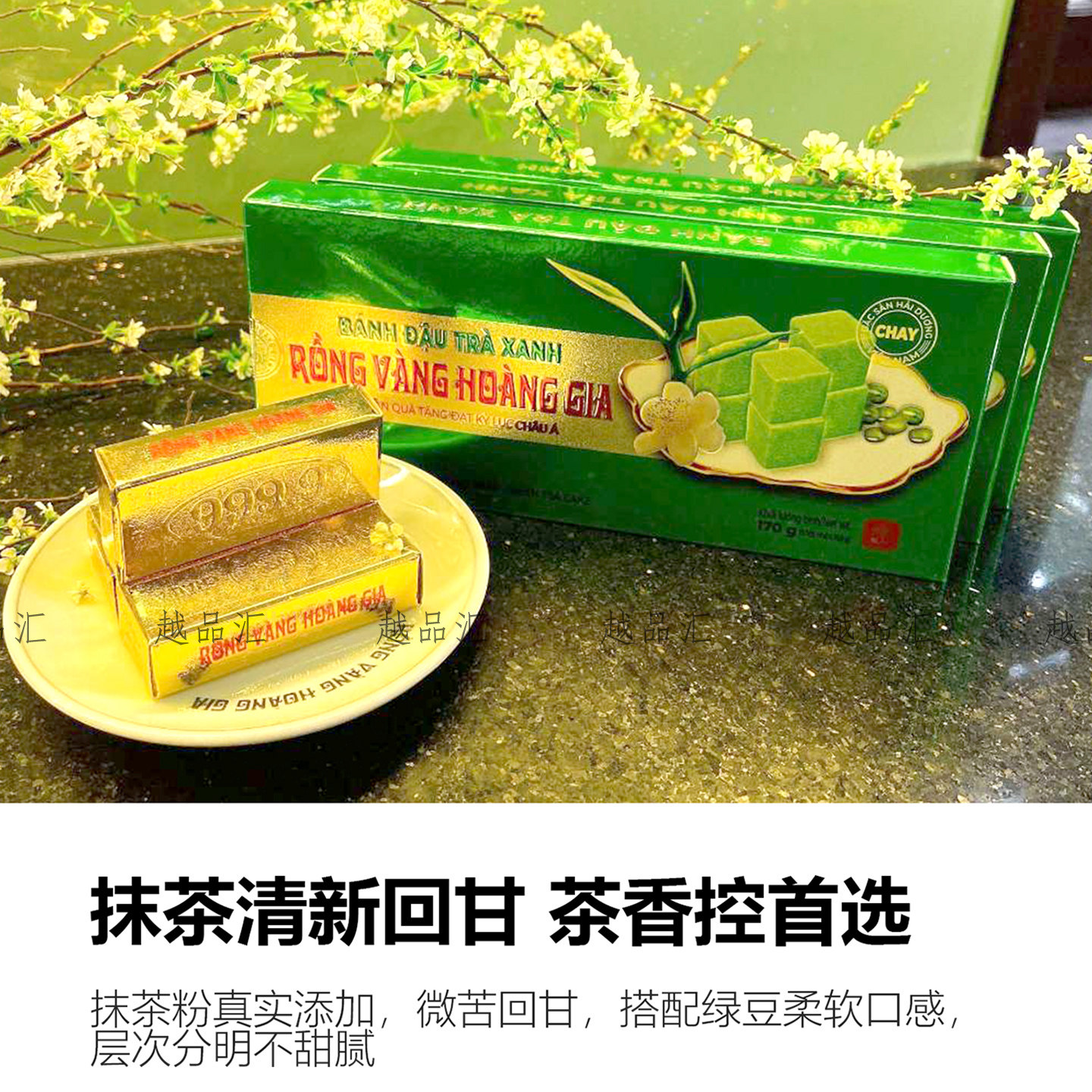 越南黄龙少糖绿豆糕老式正宗传统零食原味抹茶榴莲绿豆糕小吃300g,淘宝优惠券,粉丝福利购,淘宝优惠卷