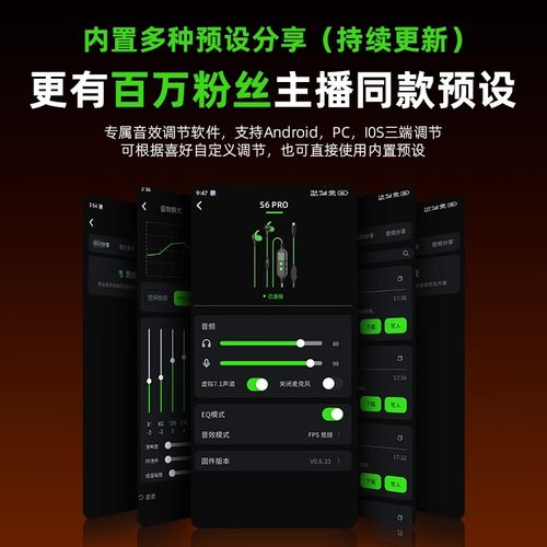 派威S6PRO游戏耳机有线入耳式typec吃鸡边充边玩EQ调音听声辨位 - 图3