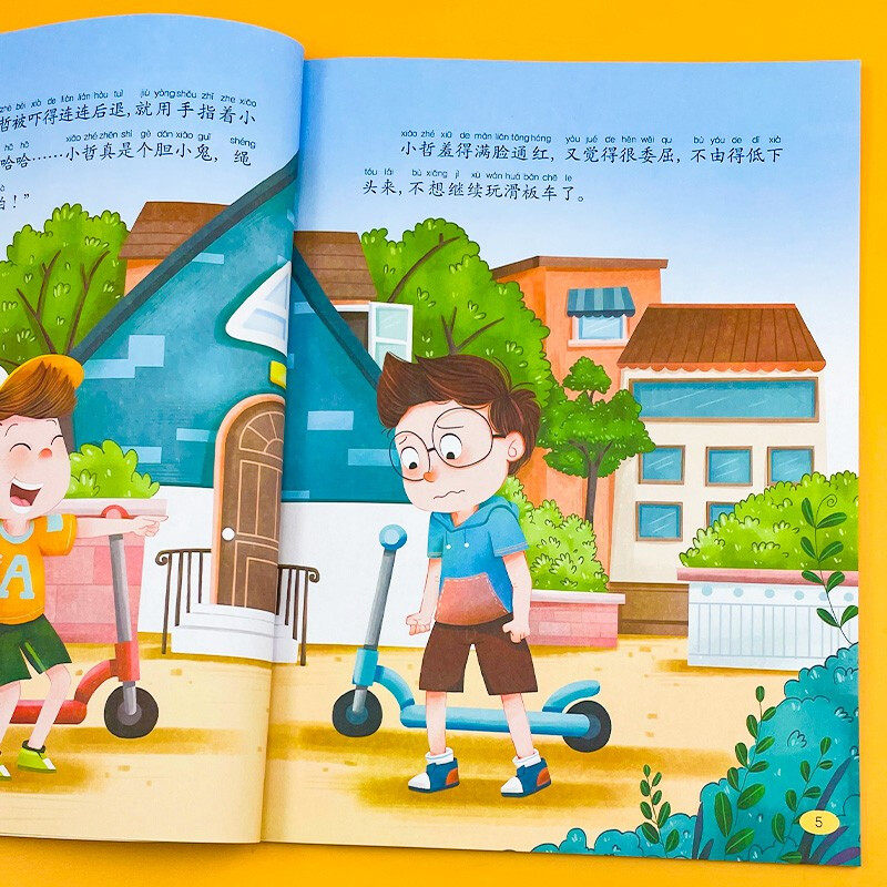 逆商培养儿童绘本3-4-6岁幼儿园阅读绘本大班中班我在长大逆商和挫折教育绘本2岁宝宝幼儿早教绘本四五六以上两三岁故事书漫画书籍,淘宝优惠券,粉丝福利购,淘宝优惠卷