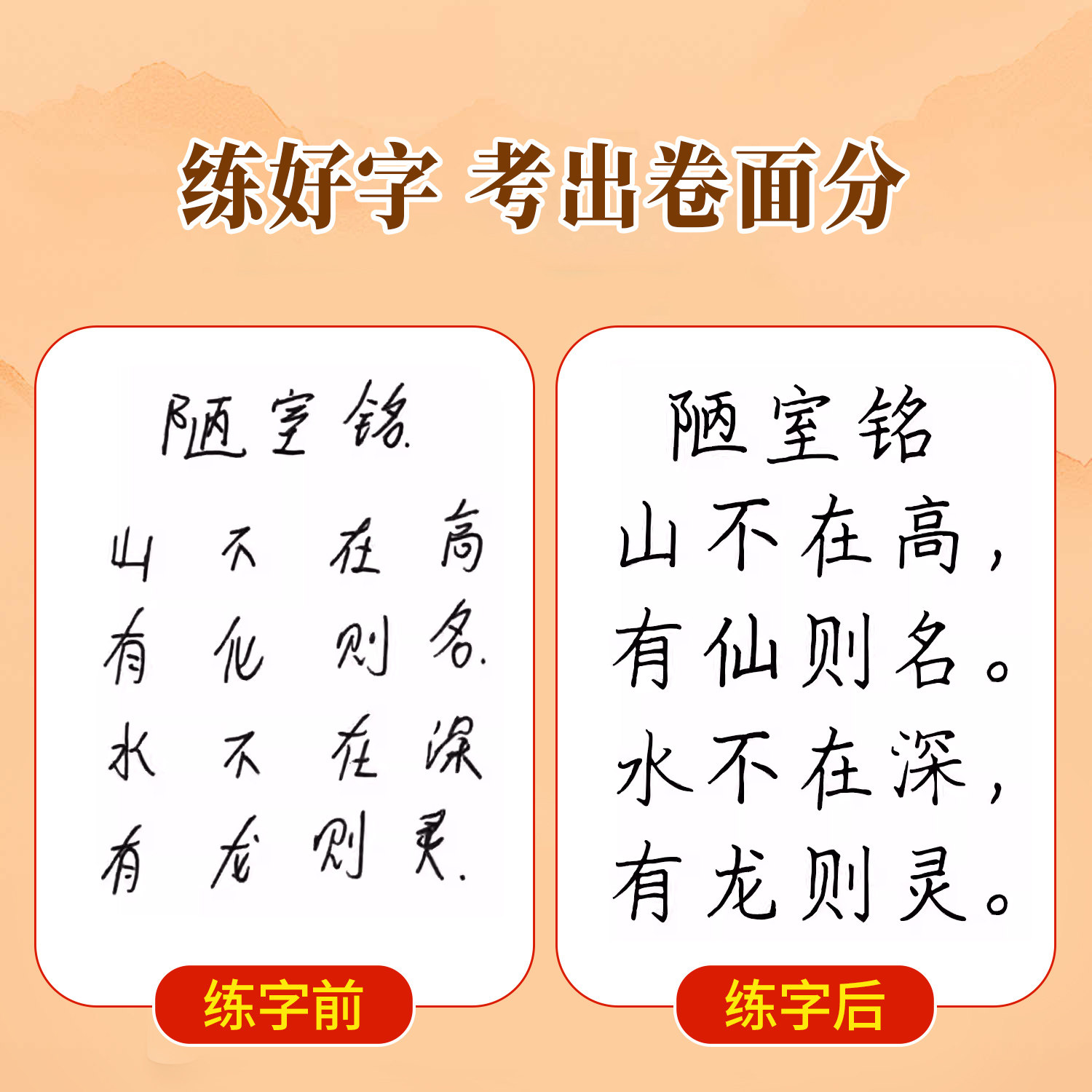 2026版七年级语文字帖下册上册同步人教版初中生八九专用初一钢笔写字临摹小升初中学生硬笔正楷书法每日一练贴描红钢笔练习练字本,淘宝优惠券,粉丝福利购,淘宝优惠卷