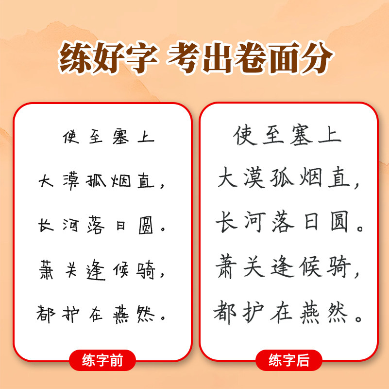 八年级上册语文字帖人教版 写字课课练8年级下课本同步练字帖RJ每日一练临摹初二硬笔书法练字本初中生专用控笔训练字帖中学生字帖