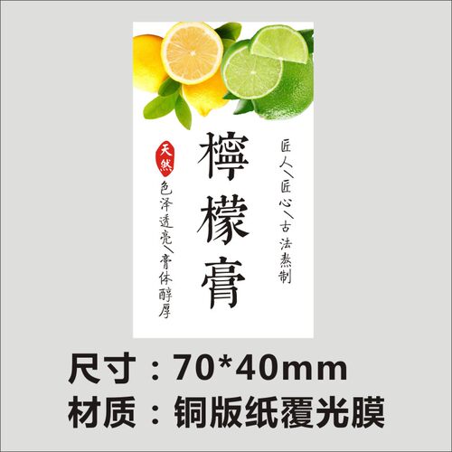 川贝枇杷柠檬膏贴纸标签秋梨膏天然匠心封条山楂玻璃瓶贴定制F - 图2