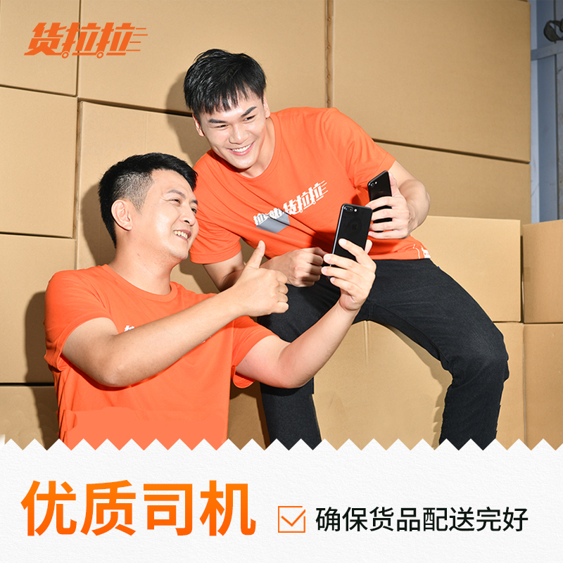 新人专享货拉拉货运9折优惠券全国通用直充