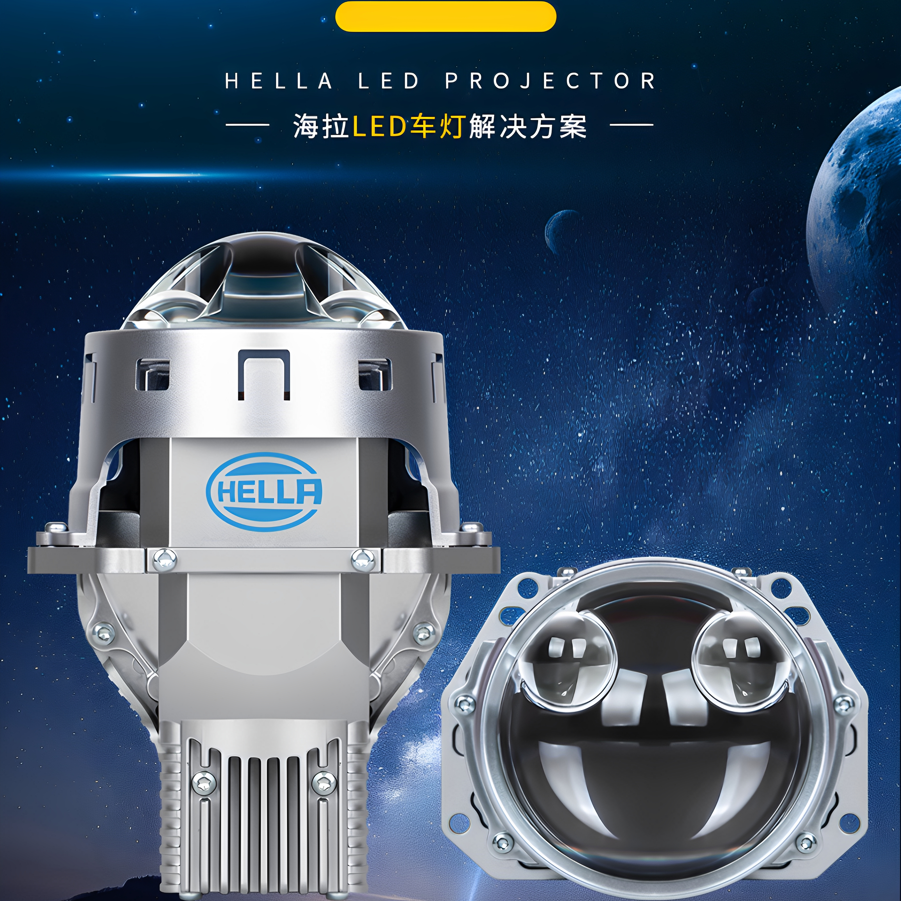 Hella 8 square/round dual direct 5-light lens