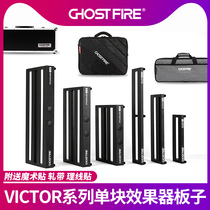 Ghost Fire Victor Guitar Single Block Effect Fruit Instrumental Board Power line Flight Case Pack Full set