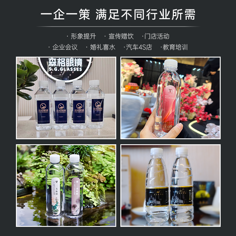 清江尚品定制矿泉水logo小瓶装企业结婚礼高端饮用标签水订做包邮