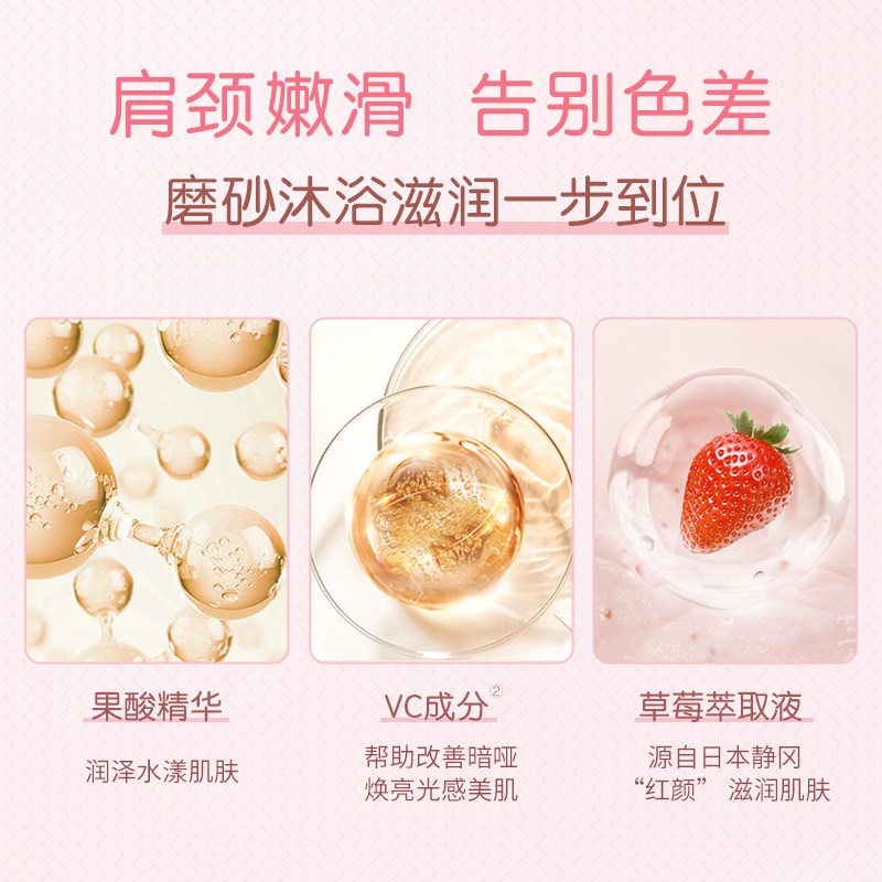 蜜丝草莓冰淇淋身体磨砂膏沐浴露 蜜丝身体磨砂膏/去角质膏