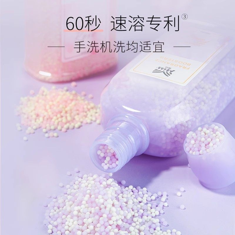 立白蜜丝精油洗衣留香珠衣物护衣除螨洗衣服香水家用持久留香30天