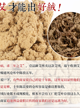 黄金艾绒80:1十年陈40小包装家用宫寒美容院纯艾灸绒熏蒸仪器