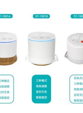 自动点火智能温控艾灸仪 家用电子艾灸仪蒸熏仪无烟电子艾灸仪器
