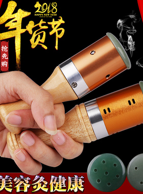 温灸仪器随身灸天然玉石脸部面部艾灸棒美容家用木质宫寒全身可用