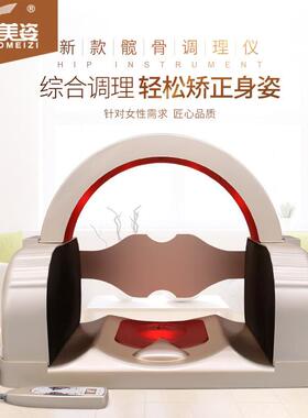 骨盆修复仪器髋骨仪器产后前倾矫正器调理仪盆骨修复仪直肌分离仪