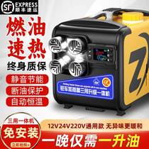 Home Firewood Warm Parking Heater Fuel Oil Diesel Warm Air Blower On-board Electric Tricycle Warmer Car Heating