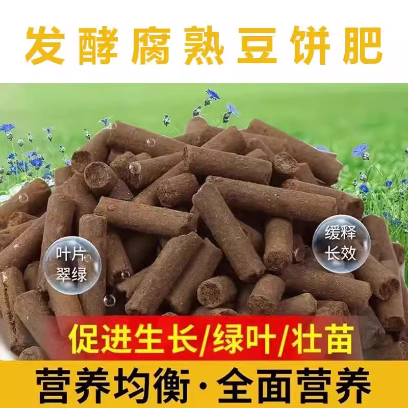 豆粕有机肥发酵腐熟家庭菜园专用盆栽蔬菜植物花卉绿植通用,淘宝优惠券,粉丝福利购,淘宝优惠卷